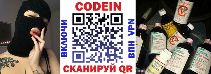 Купить  Ленинск-Кузнецкий  Кодеиновый сироп Lean Purple Drank 