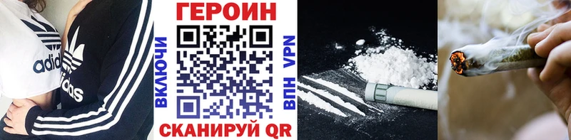 ГЕРОИН VHQ  Купить закладки  Ленинск-Кузнецкий 