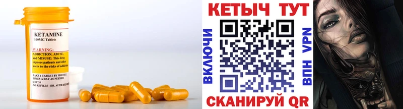 КЕТАМИН ketamine  Купить закладки  Ленинск-Кузнецкий 