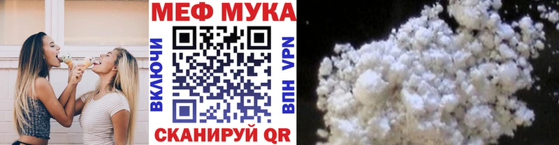 Мефедрон мука Ленинск-Кузнецкий